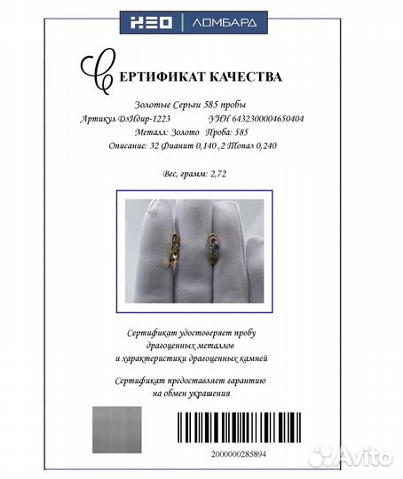 Золотые Серьги 585 пробы. Рассрочка