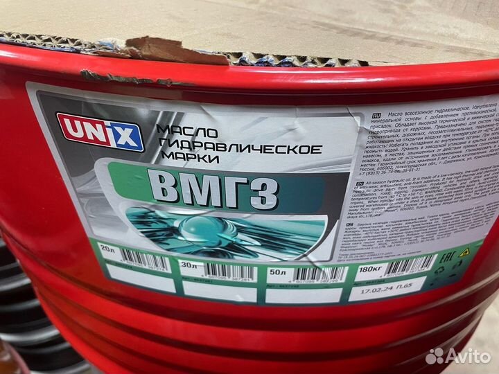 Гидравлическое масло (марки вмгз)