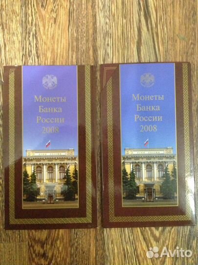 Годовой набор монет 2008 г ммд и спмд Россия