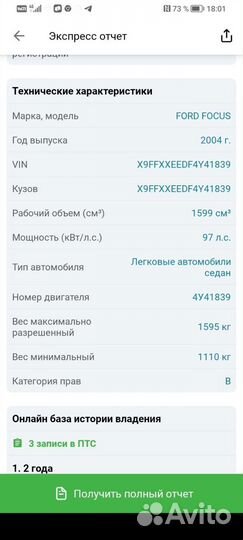 Авторазбор