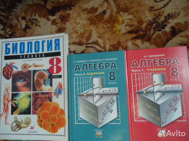 Продам 8 кл учебники