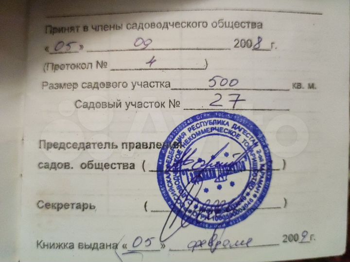 Участок 5 сот. (СНТ, ДНП)