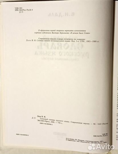 Подарочная книга