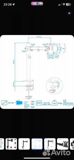 Кронштейн для монитора Kromax Casper-506