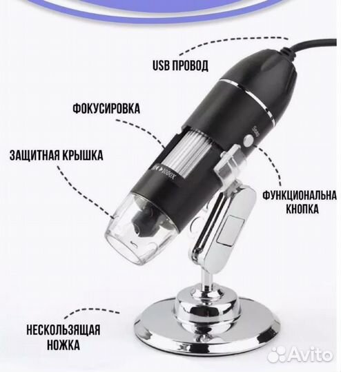 Цифровой микроскоп USB с подсветкой 1000X