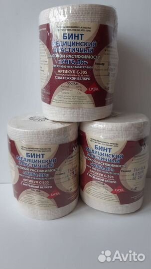 Бинт эластичный новый