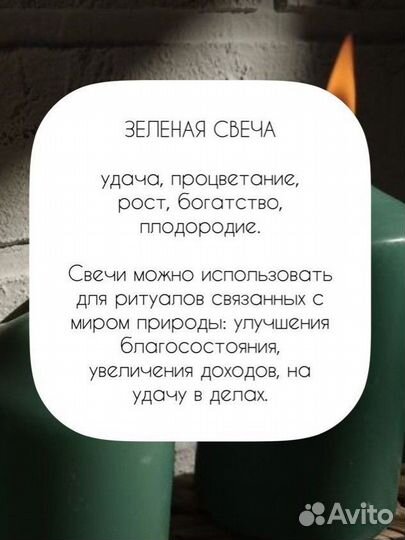 Свечи восковые натуральные