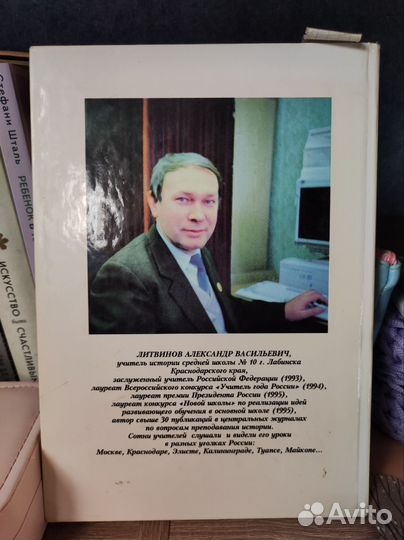 Задачник по истории Литвинов