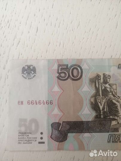 Купюра красивый номер