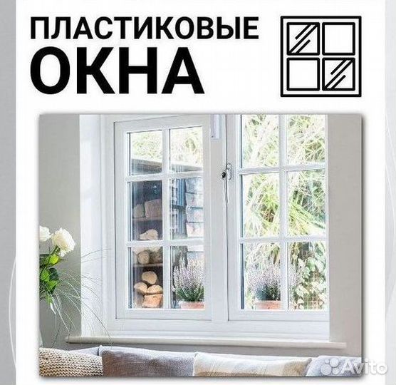 Пластиковые окна новые