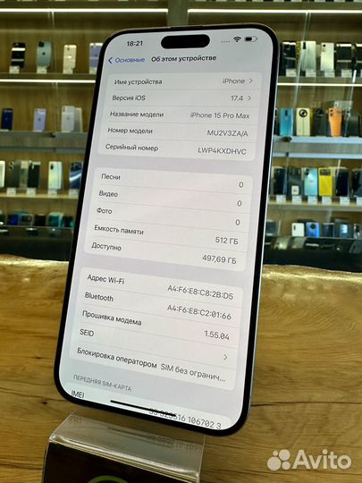 iPhone 15 Pro Max, 512 ГБ