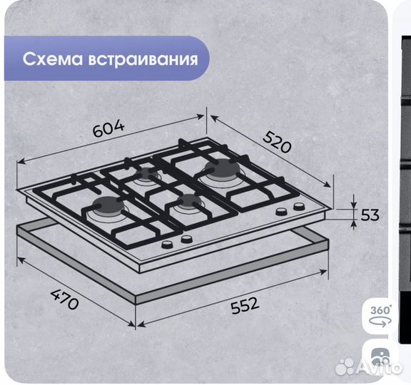 Газовая варочная панель