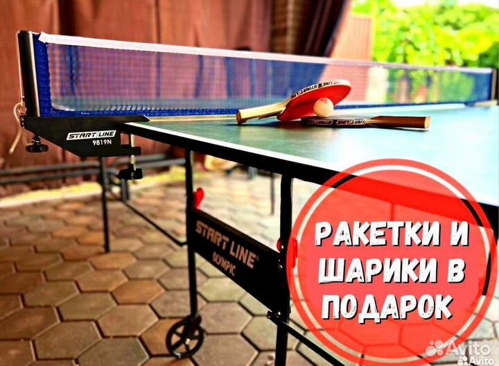 Теннисный стол Olympic