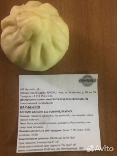 Полуфабрикаты