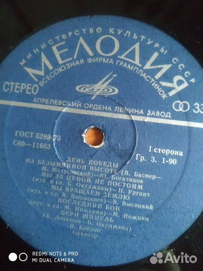 Грампластинки