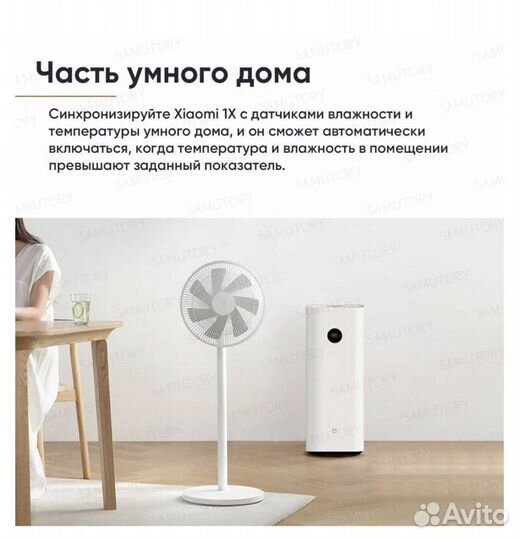 Вентилятор Xiaomi Mijia DC Inverter Fan 1X