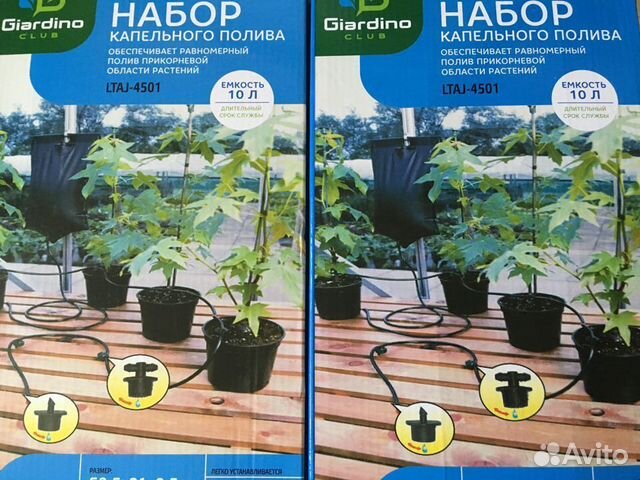 Набор для капельного полива