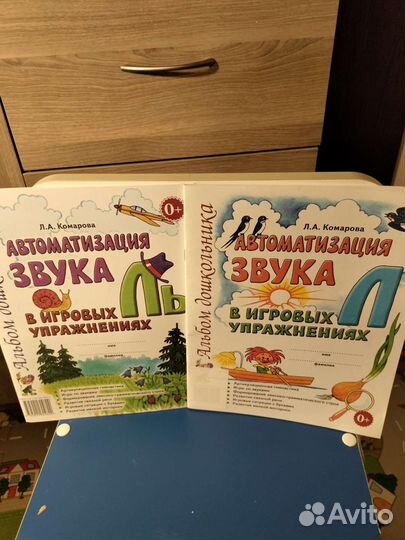 Логопедия. Папка дошкольника