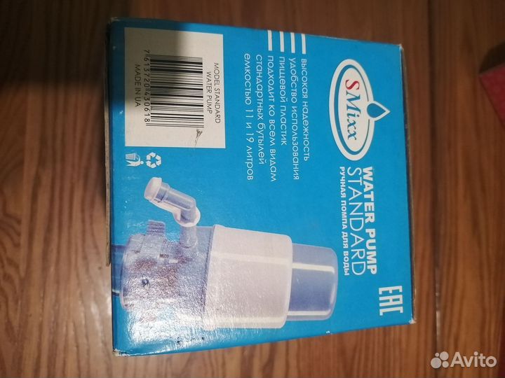 Ручная помпа для воды