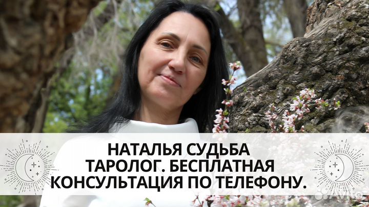 Обучение, Таролог, Таро, Магия в Хабаровске