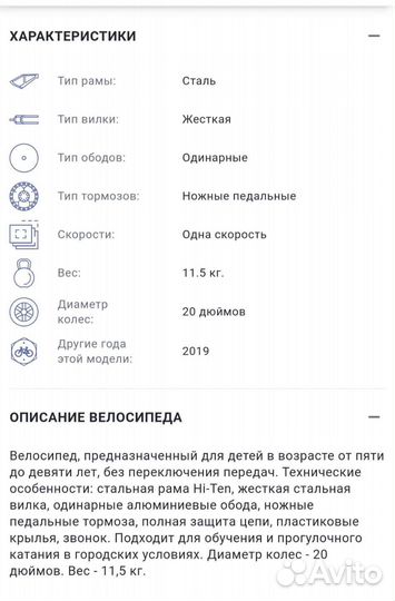 Велосипед подростковый novatrack Jester 20 дюймов