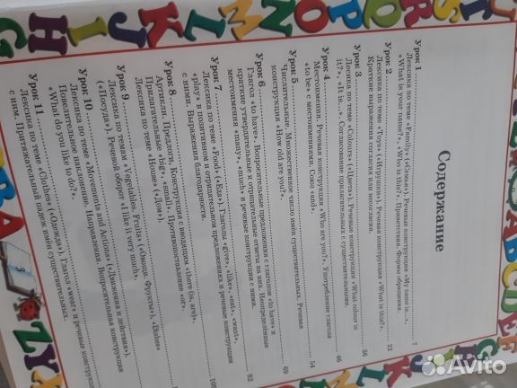 Английский язык для малышей