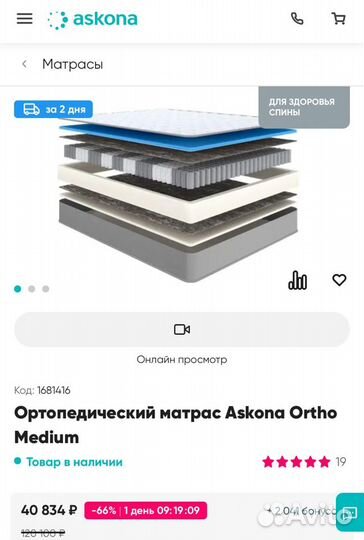 Ортопедический матрас Askona Ortho Medium 160/200