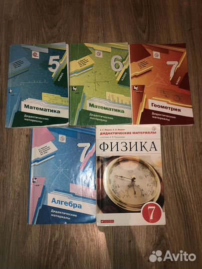 Дидактические материалы