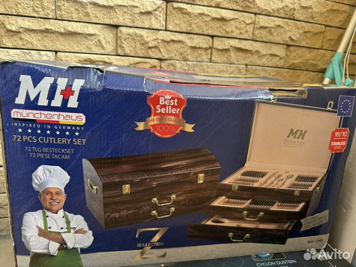 Столовые приборы набор