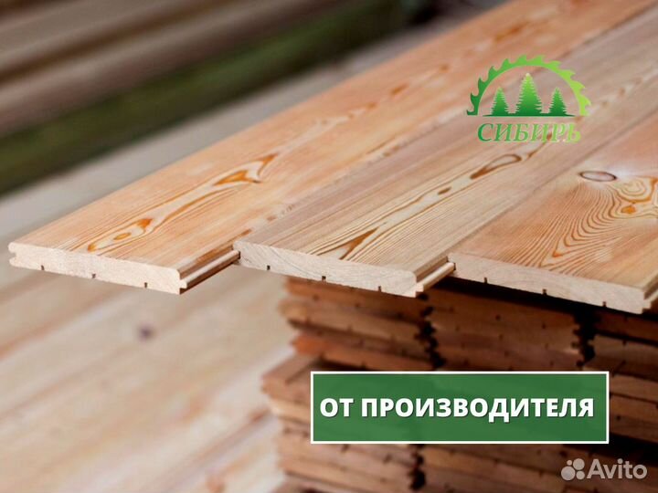 Вагонка лиственница сорт экстра