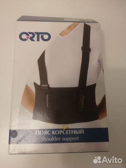 Корсетный пояс