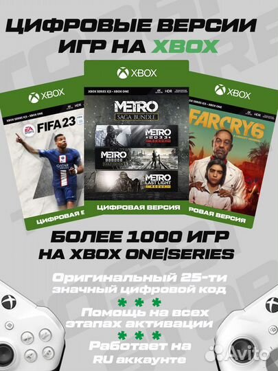 Игры на xbox (Более 1000) -metro