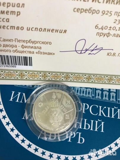 Серебряная медаль 