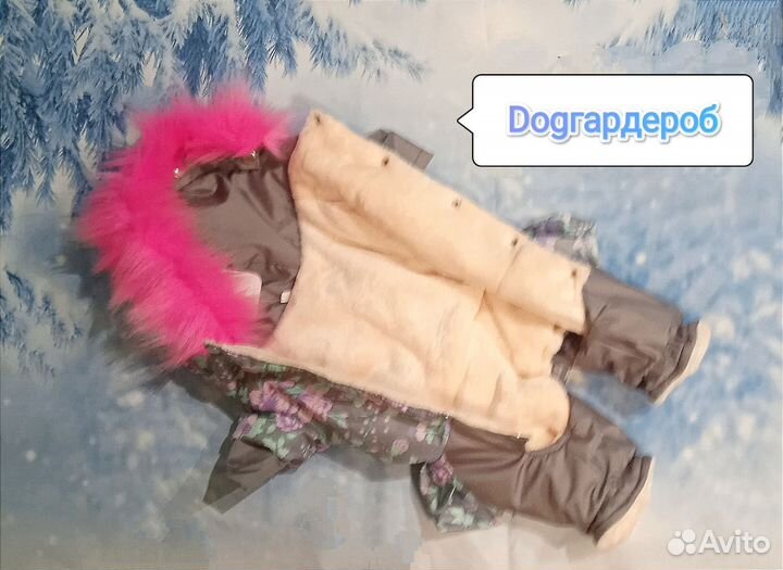 Комбинезон зимний для собак