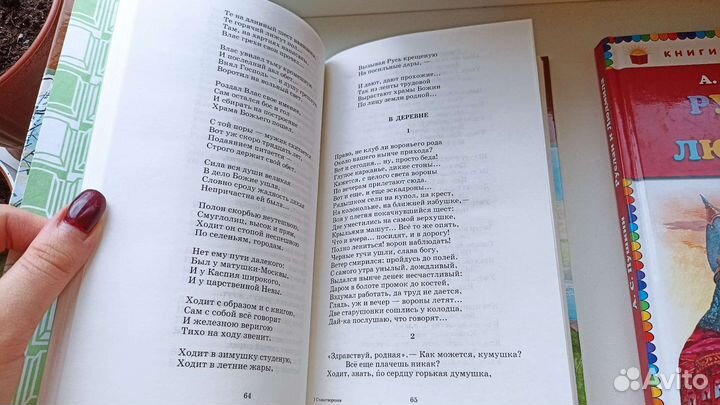 Книги русская классика