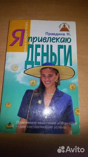 Книги Правдина, Токарева