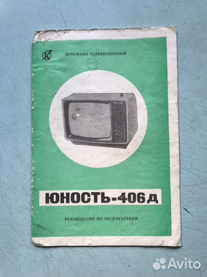 Телевизор раритет