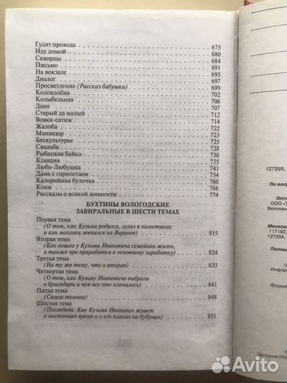 Василий Белов. Привычное дело. Повести и рассказы