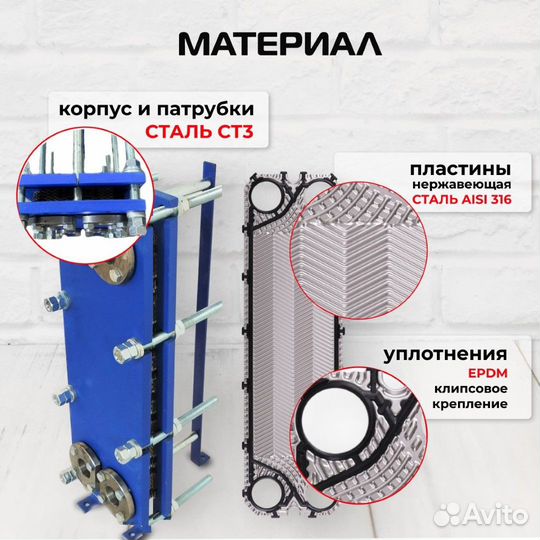 Теплообменник SN14-13 для отопления 120кВт