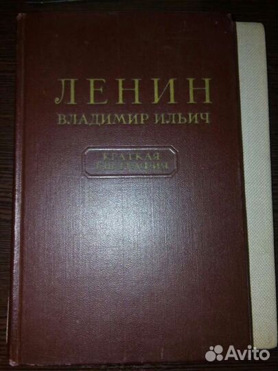 Полное собрание сочинений В.И.Ленина. 5е издание