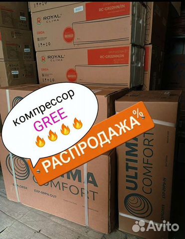 Сплит-система с бесплатной установкой