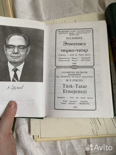 Толковый словарь татарского языка