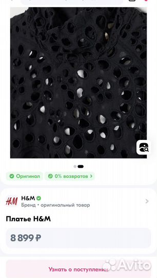 Платье H&M премиальная линейка