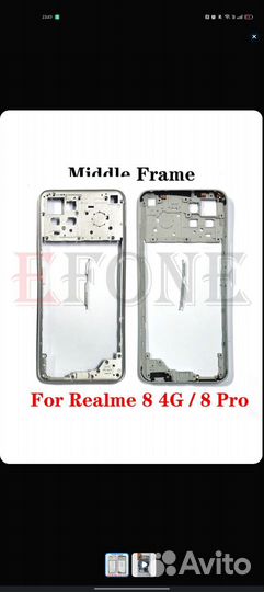 Средняя рамка для реалми 8/8 про