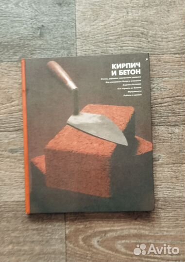 Книги по строительству, электрике