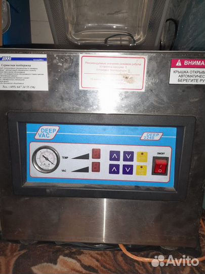 Вакумный упаковщик DoCash 2240 Мясо Рыба Сыр Овощи