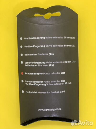 Lightweight флягодержатель и переходник для насоса