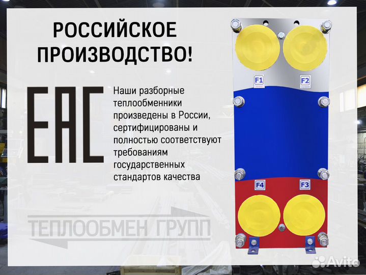 Теплообменник пластинчатый разборный A2M для гвс