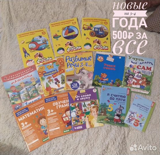 Прописи, подготовка к школе