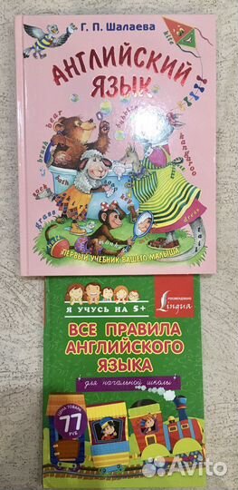 Английский для детей